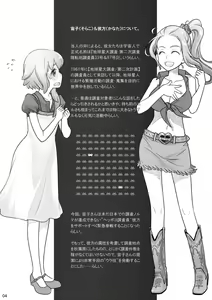 Page 3 of Sorako no Tabi 7 - preview thumbnail