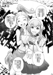 Page 4 of Sorako no Tabi 7 - preview thumbnail