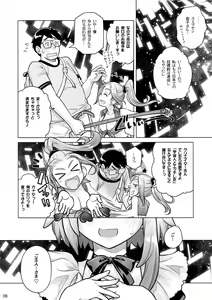 Page 5 of Sorako no Tabi 7 - preview thumbnail