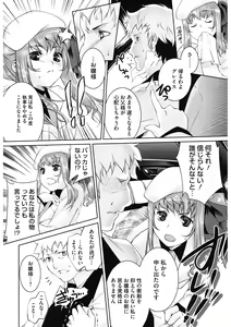 Page 104 of Sweet Lip - preview thumbnail