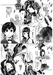 Page 111 of Sweet Lip - preview thumbnail