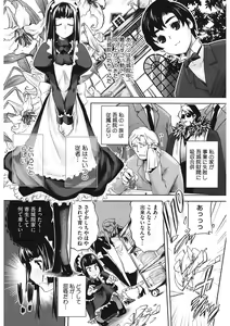 Page 112 of Sweet Lip - preview thumbnail
