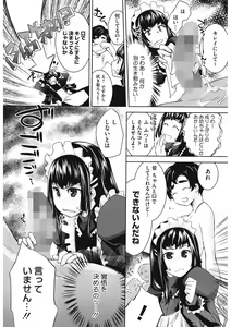 Page 114 of Sweet Lip - preview thumbnail