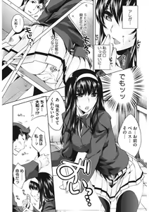 Page 12 of Sweet Lip - preview thumbnail