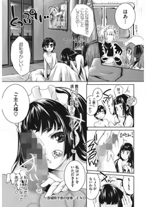 Page 130 of Sweet Lip - preview thumbnail