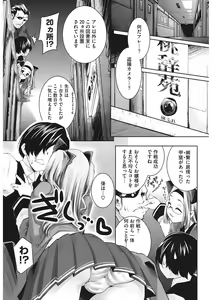 Page 137 of Sweet Lip - preview thumbnail