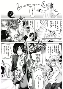 Page 149 of Sweet Lip - preview thumbnail