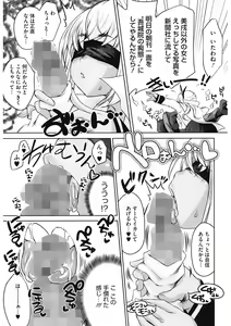 Page 151 of Sweet Lip - preview thumbnail
