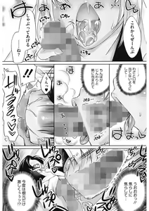 Page 153 of Sweet Lip - preview thumbnail