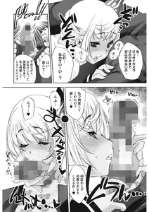 Page 167 of Sweet Lip - preview thumbnail