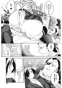 Page 177 of Sweet Lip - preview thumbnail
