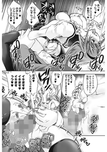 Page 200 of Sweet Lip - preview thumbnail