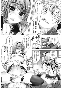 Page 203 of Sweet Lip - preview thumbnail