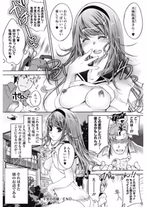 Page 204 of Sweet Lip - preview thumbnail