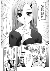 Page 206 of Sweet Lip - preview thumbnail