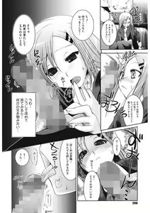 Page 208 of Sweet Lip - preview thumbnail