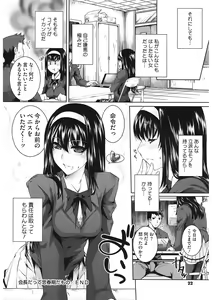 Page 22 of Sweet Lip - preview thumbnail