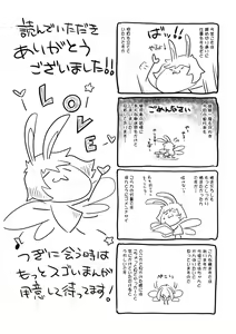 Page 229 of Sweet Lip - preview thumbnail