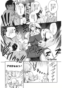 Page 23 of Sweet Lip - preview thumbnail