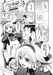 Page 25 of Sweet Lip - preview thumbnail