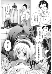 Page 27 of Sweet Lip - preview thumbnail