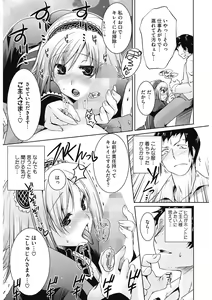 Page 28 of Sweet Lip - preview thumbnail
