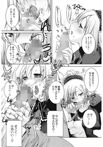 Page 29 of Sweet Lip - preview thumbnail