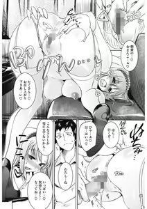 Page 34 of Sweet Lip - preview thumbnail