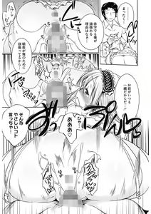 Page 35 of Sweet Lip - preview thumbnail