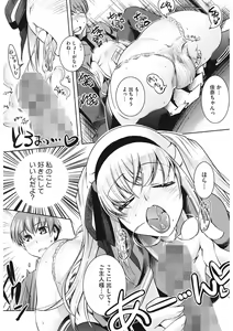 Page 46 of Sweet Lip - preview thumbnail