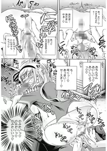 Page 50 of Sweet Lip - preview thumbnail