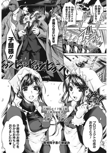 Page 75 of Sweet Lip - preview thumbnail