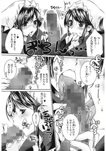 Page 77 of Sweet Lip - preview thumbnail