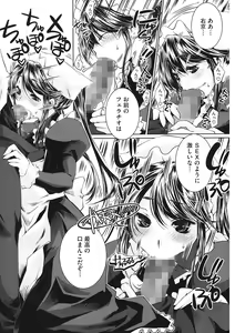 Page 78 of Sweet Lip - preview thumbnail