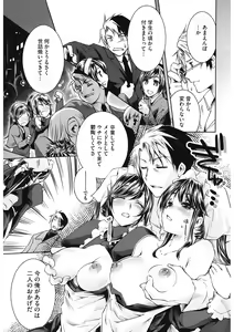 Page 84 of Sweet Lip - preview thumbnail