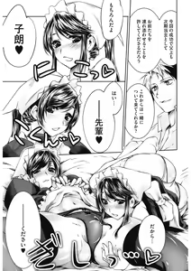 Page 85 of Sweet Lip - preview thumbnail