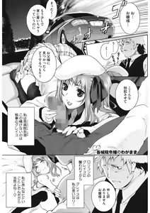 Page 95 of Sweet Lip - preview thumbnail
