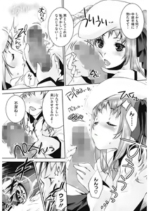 Page 96 of Sweet Lip - preview thumbnail