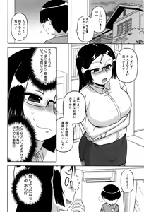 Page 182 of My Dear Maid - preview thumbnail