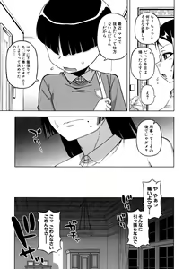 Page 183 of My Dear Maid - preview thumbnail