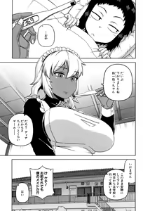 Page 39 of My Dear Maid - preview thumbnail