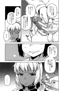 Page 41 of My Dear Maid - preview thumbnail