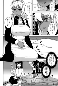 Page 48 of My Dear Maid - preview thumbnail