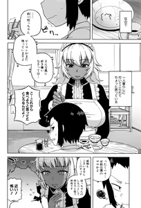 Page 8 of My Dear Maid - preview thumbnail