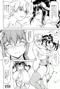 Page 120 of Ubawarete Ataerareta Mono -Chounyuu Kaizou- - preview thumbnail