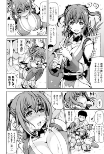 Page 142 of Ubawarete Ataerareta Mono -Chounyuu Kaizou- - preview thumbnail