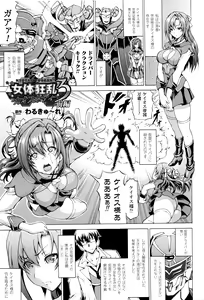 Page 159 of Ubawarete Ataerareta Mono -Chounyuu Kaizou- - preview thumbnail