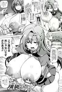 Page 171 of Ubawarete Ataerareta Mono -Chounyuu Kaizou- - preview thumbnail