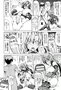 Page 176 of Ubawarete Ataerareta Mono -Chounyuu Kaizou- - preview thumbnail