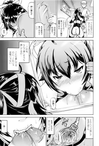Page 19 of Ubawarete Ataerareta Mono -Chounyuu Kaizou- - preview thumbnail